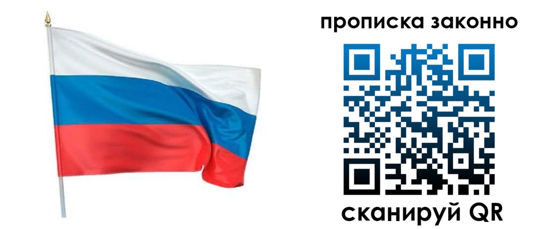 прописка ребенка в Рыбинске