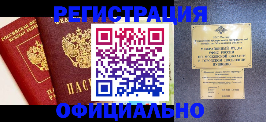временная регистрация для всех в Рыбинске