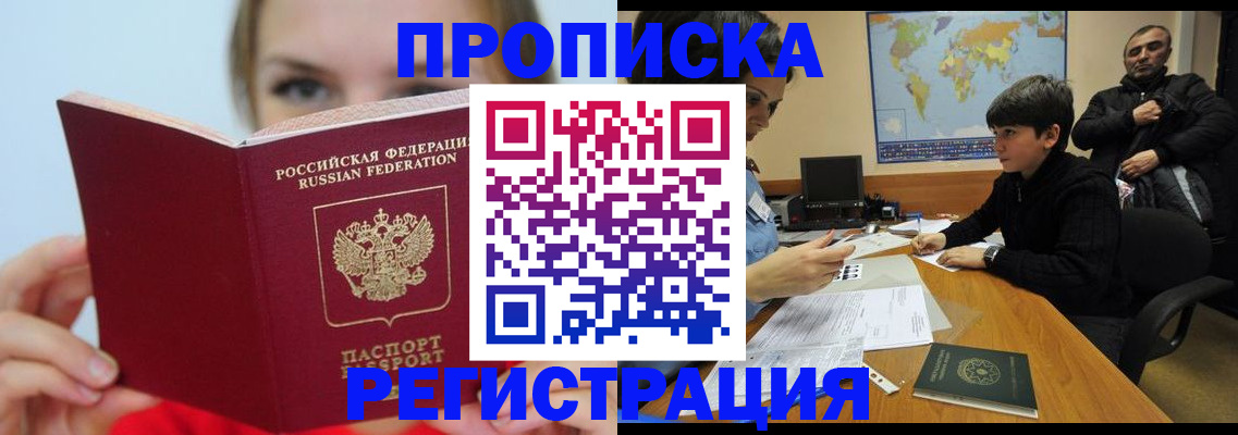 регистрация в Рыбинске