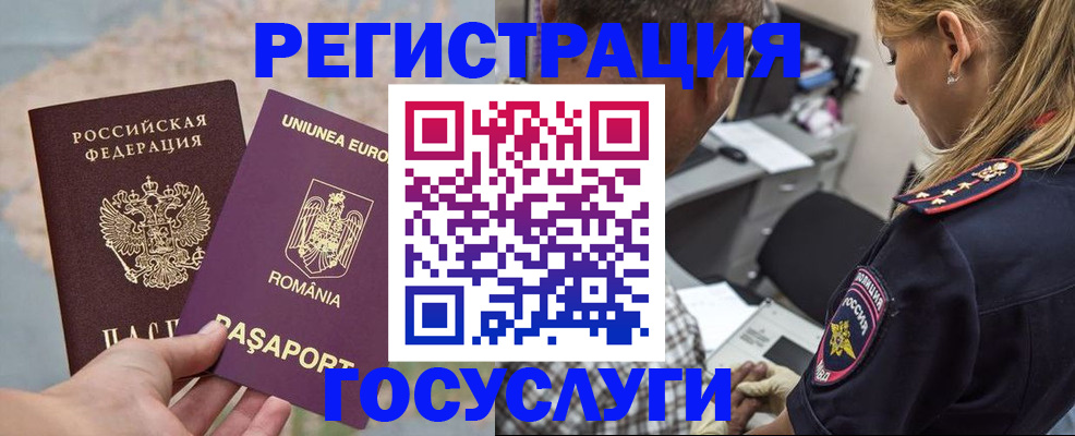 временная регистрация купить в Рыбинске