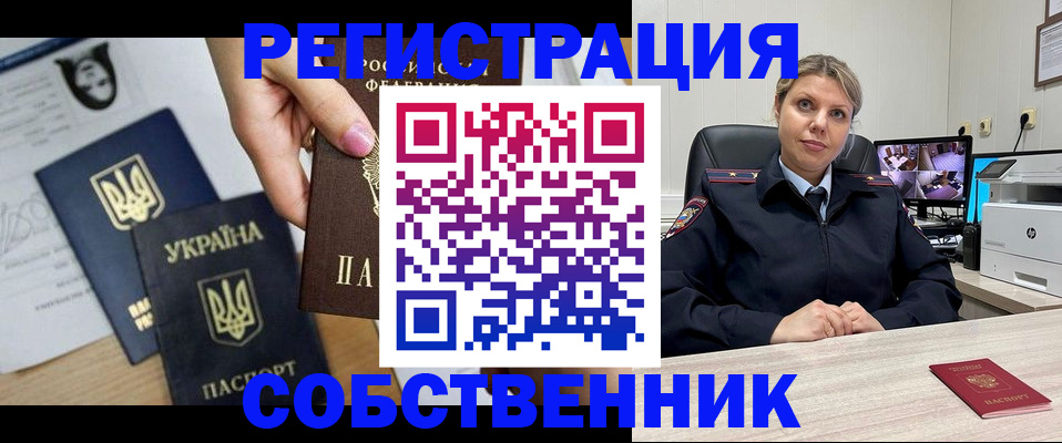 временная регистрация адрес в Рыбинске