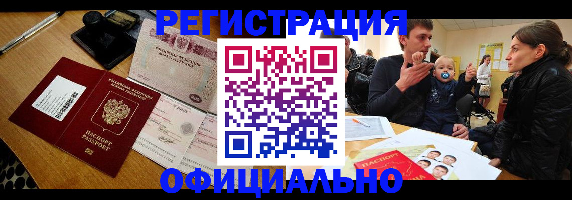 прописка паспорт в Рыбинске