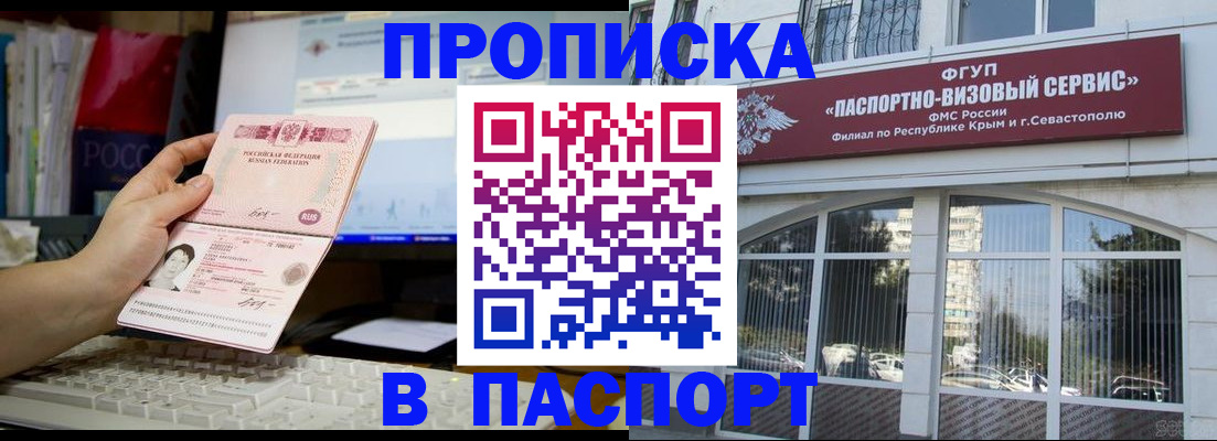 где прописаться в Рыбинске