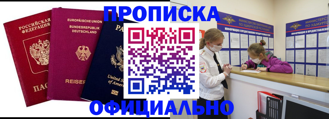 временная регистрация 2025 в Рыбинске